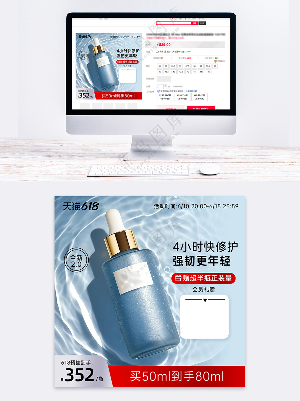 618美妆个护主图