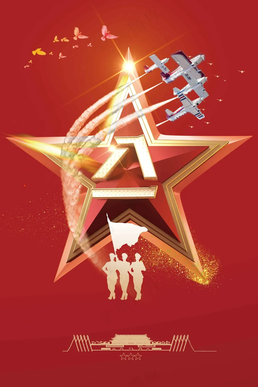 金色立体八一建党建军节公益活动宣传海报