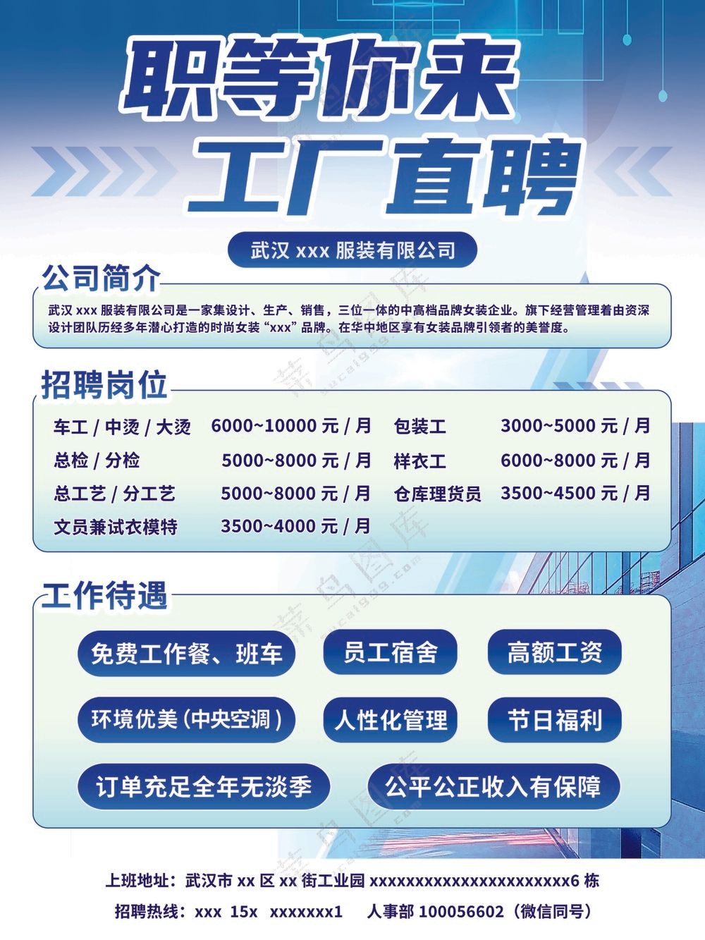 工厂企业招牌海报