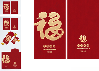 蛇年新年蛇年展板300DPI海报