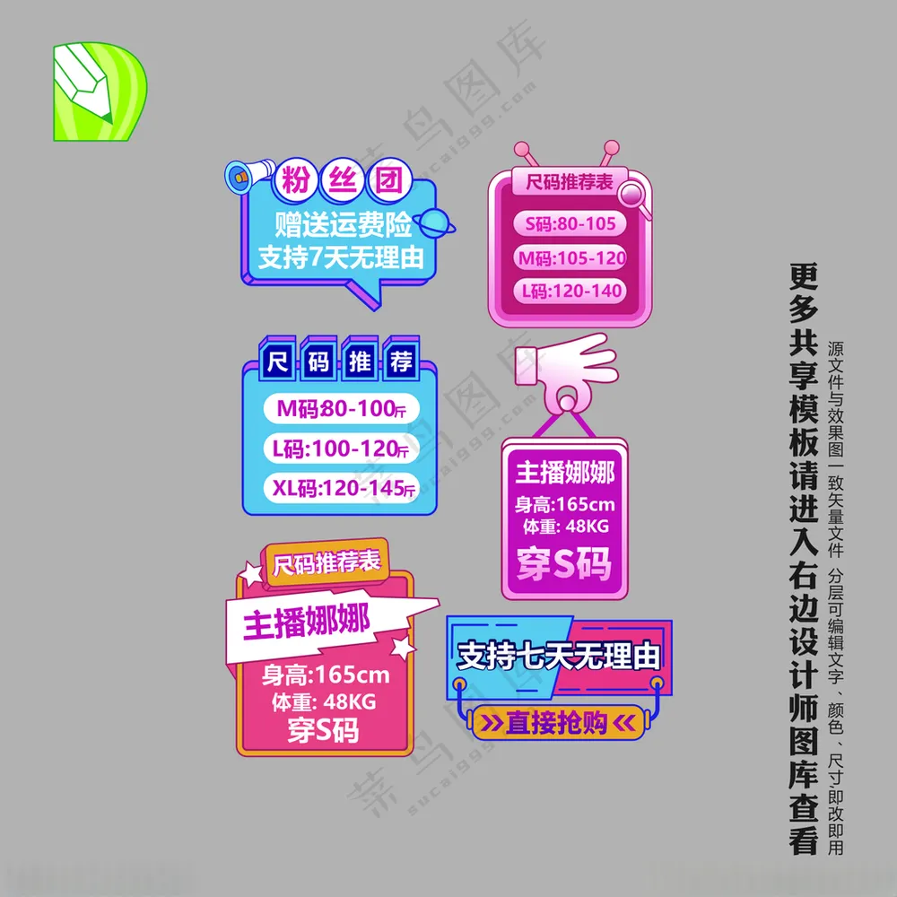 直播手举牌直播带货吊牌