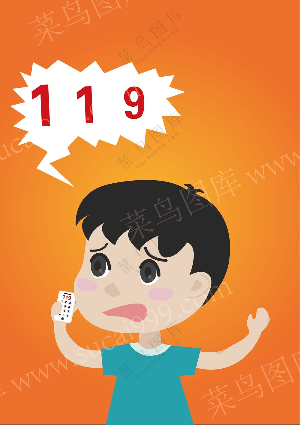 报火警的男孩