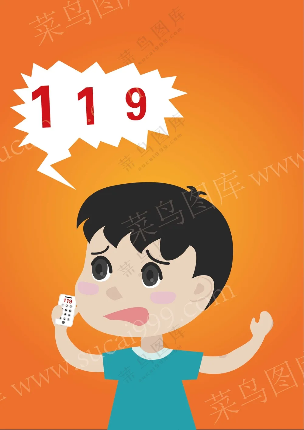 报火警的男孩