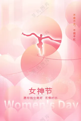 女神节节日活动宣传海报素材