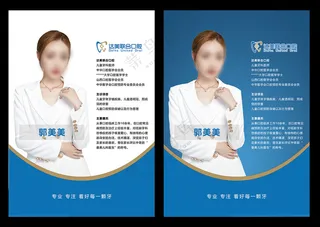 个人简介导师展架个人形象海报