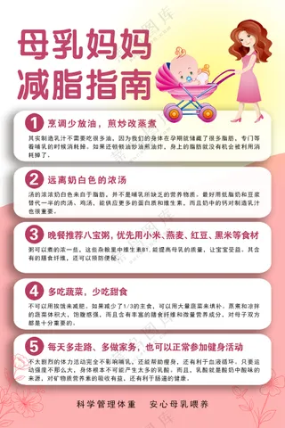 暖色简约孕妇减脂