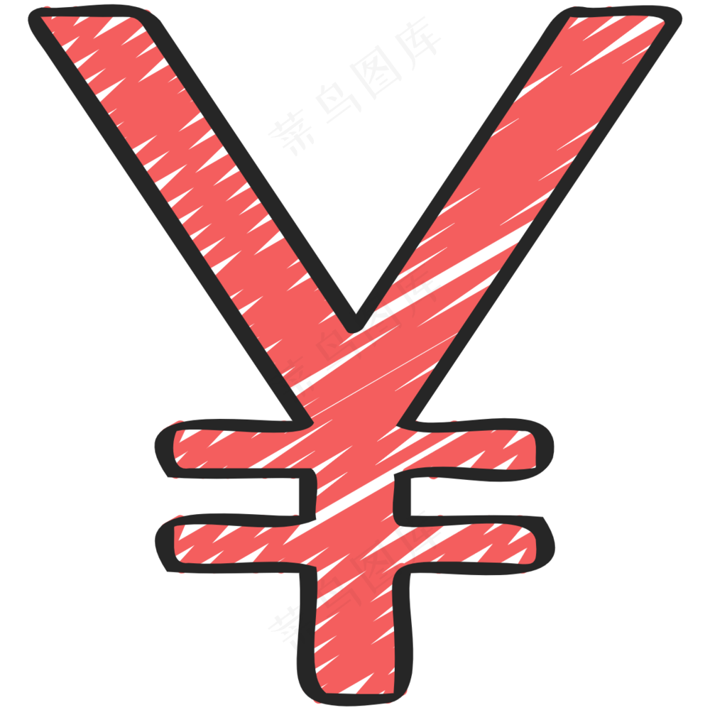 人民币符号 铅笔手绘图标icon