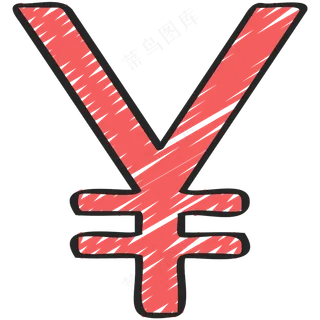 人民币符号 铅笔手绘图标icon