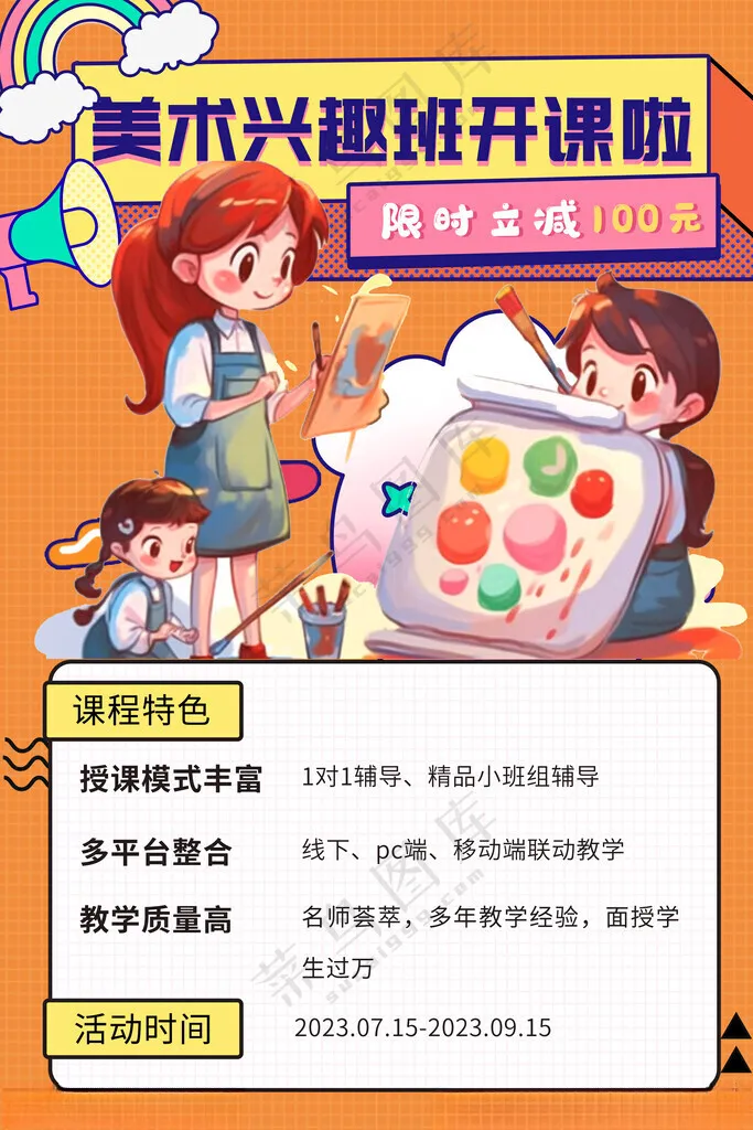 画画绘画DM美术培训