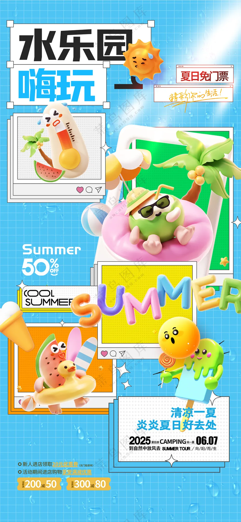 夏天水上乐园3D效果促销风格海报