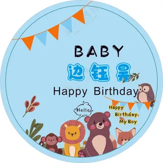 12岁生日背景板