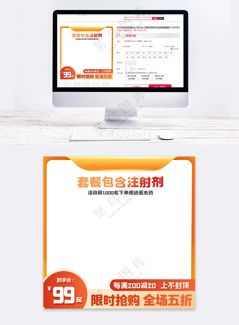 创新电商营销主图模板