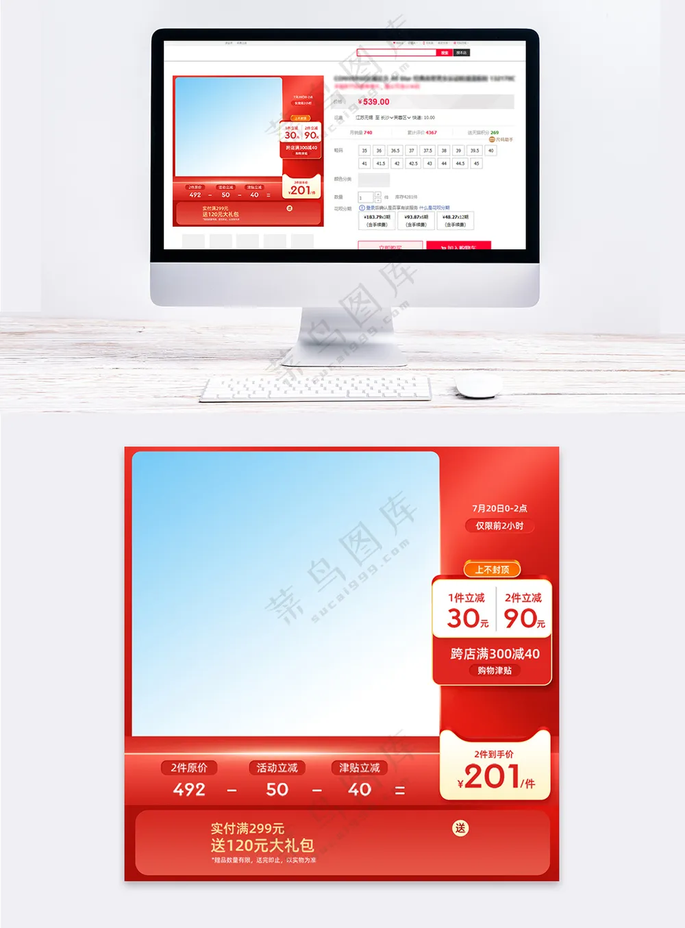 大气拼多多电商促销主图海报