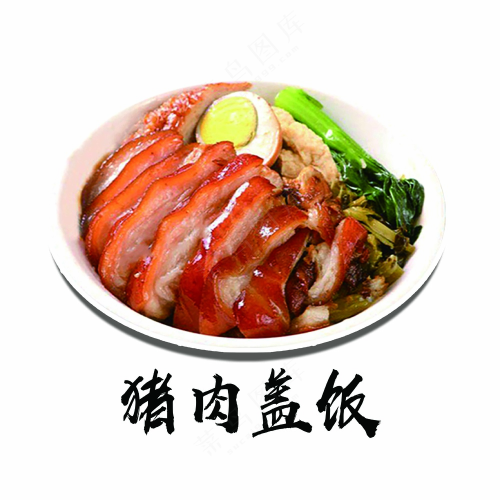 猪肉盖饭 高清素材