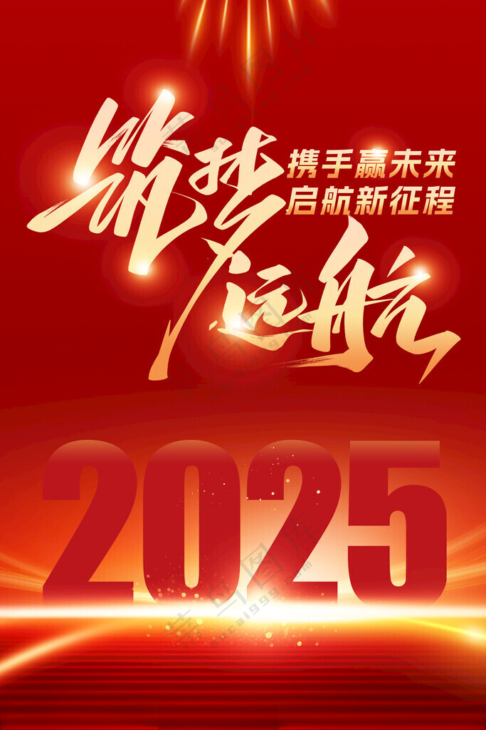 筑梦远航公司会议展板广告设计
