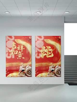 蛇年海报新年喜庆