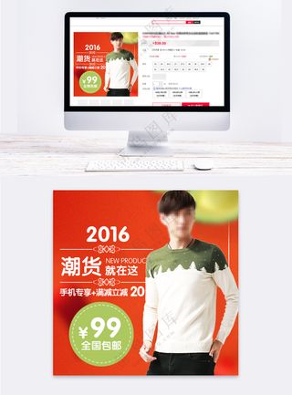 简洁男款服装电商主图