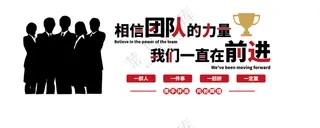 企业办公室励志标语文化墙企业背景墙企业风采墙