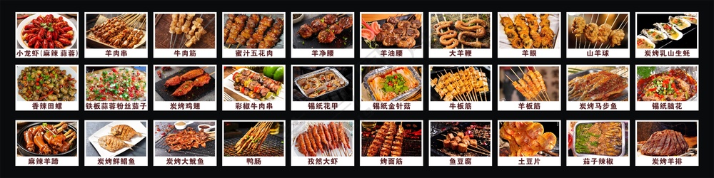 多样美食展示图片