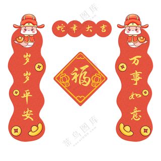 2025红色喜庆蛇年新年春节对联