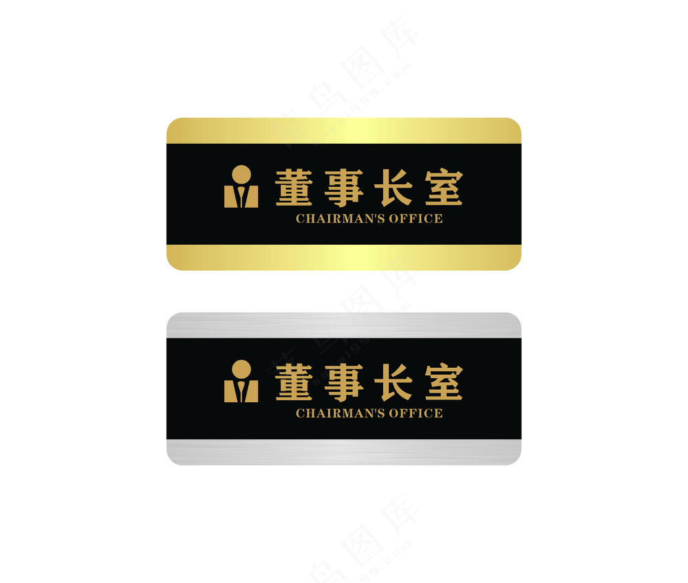 公司企业抽拉可替换金色银色不锈钢门牌