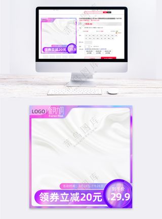 高端京东电商促销直通车