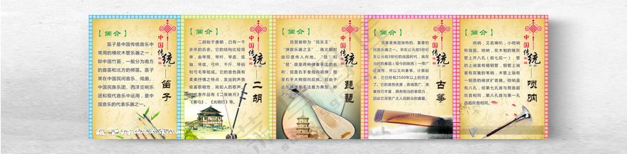 中国古典乐器简介音乐培训戏曲