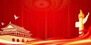 红色大气华丽党建喜庆庆祝国庆背景