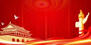 红色大气华丽党建喜庆庆祝国庆背景