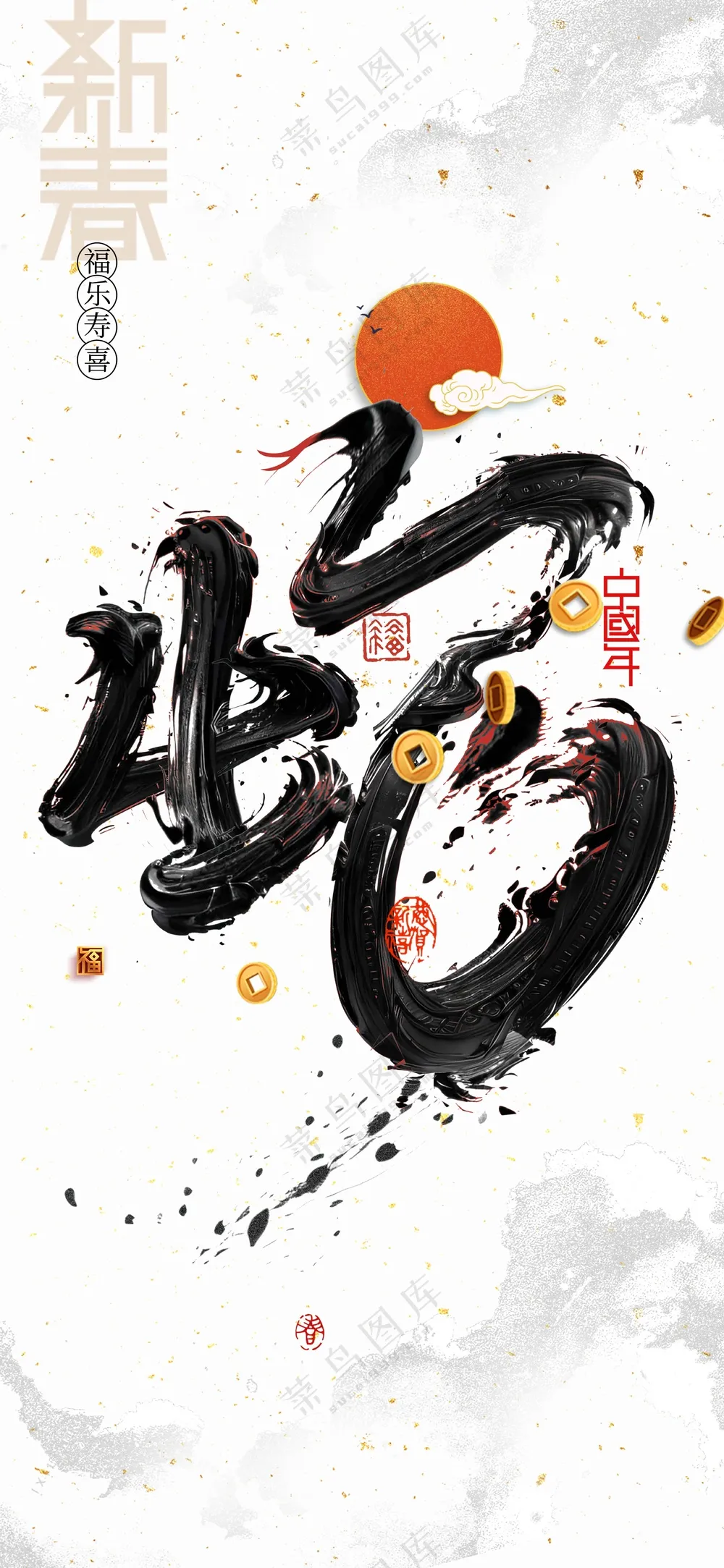 复古蛇年新年传统活动宣传海报