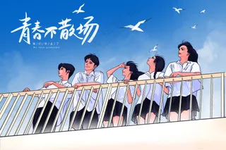 毕业季人物场景主题主视觉插画