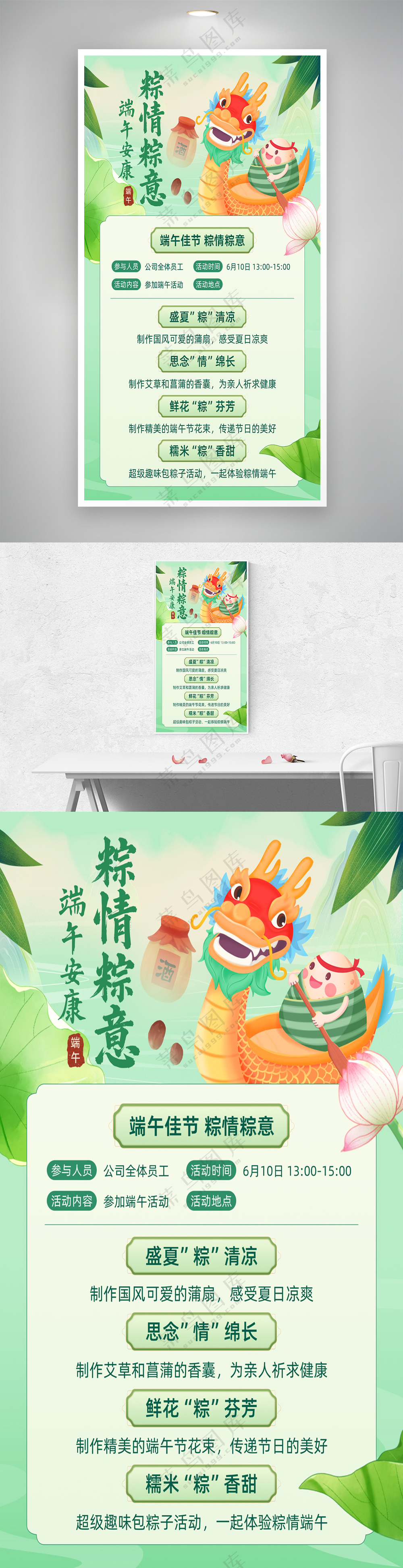 端午节划龙舟营销海报赛龙舟插画