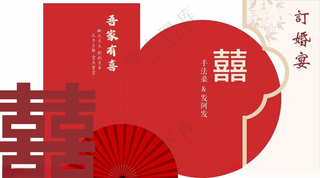 订婚宴 主题婚礼中式订婚宴