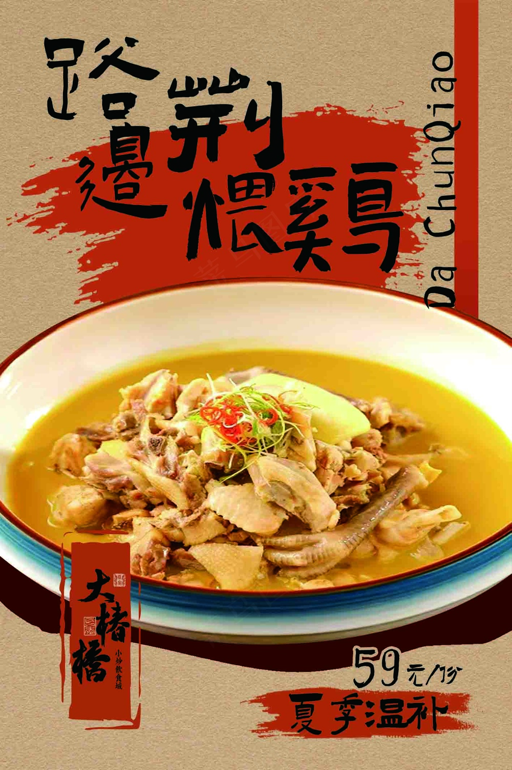 餐饮标价牌