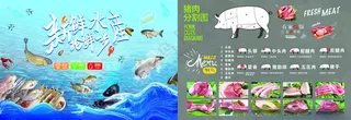 猪肉分解图正宗土猪香猪海报