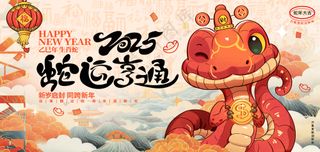贺岁海报蛇行大运2025春节新年迎蛇年年会展板PSD模板36