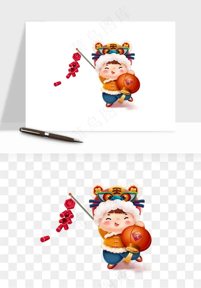 手绘福娃小孩喜庆png免抠