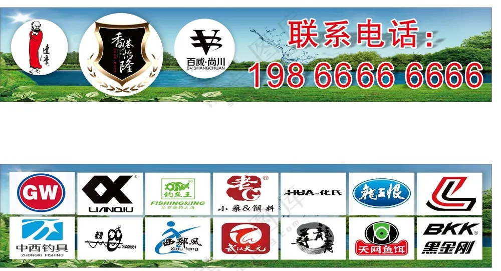 6. 钓具门头招牌.X4