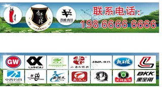 6. 钓具门头招牌.X4