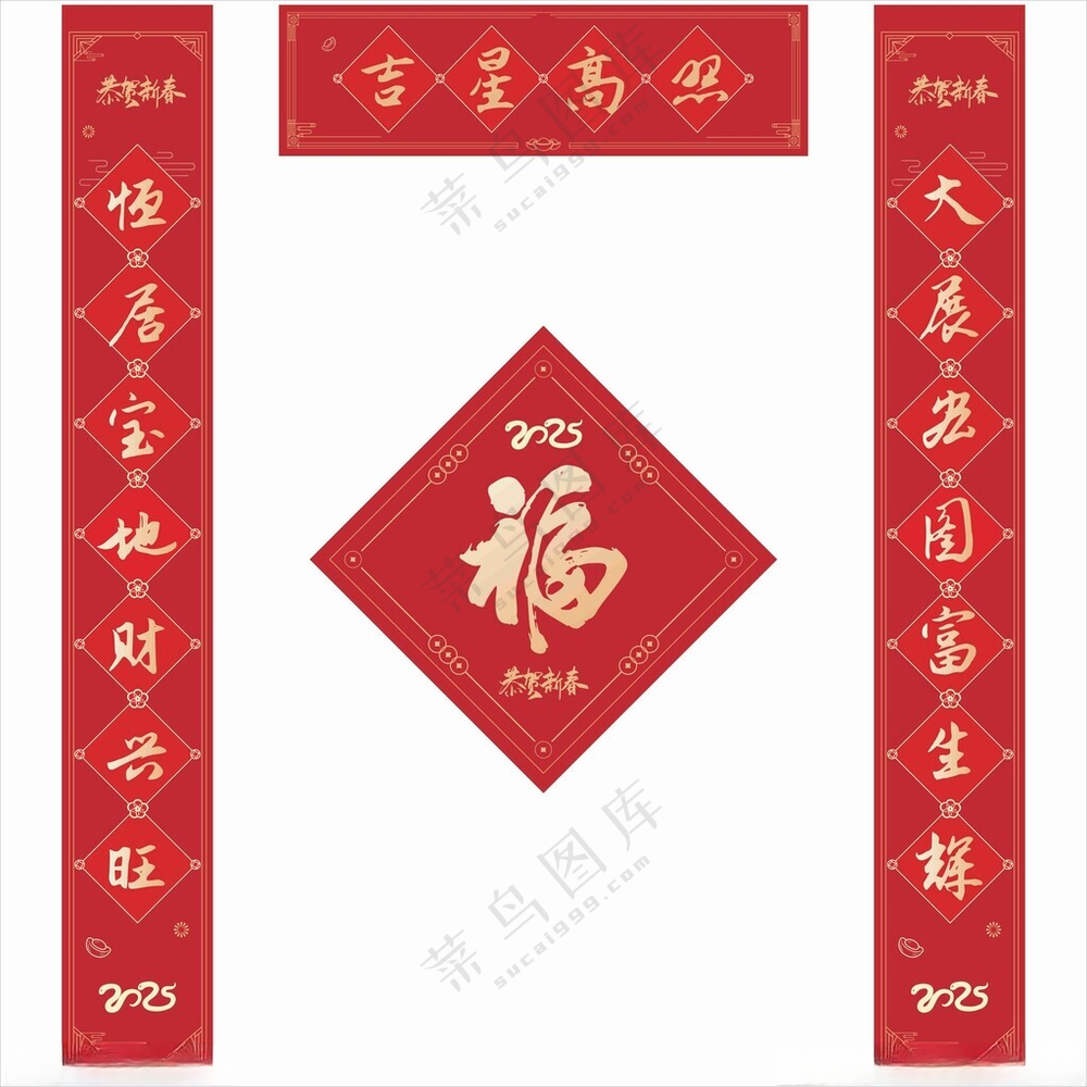 2025年春联2025春联CDR