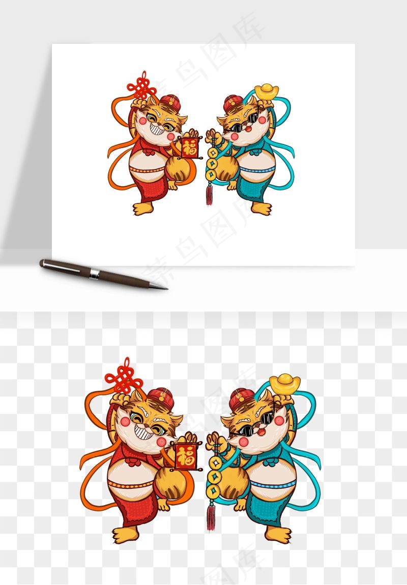 卡通老虎插画png免抠