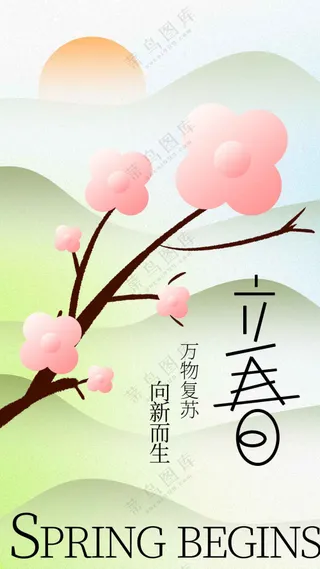 立春节气传统活动海报