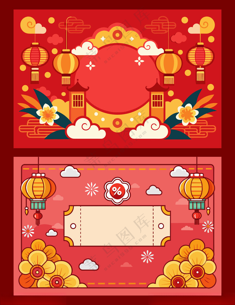 红色喜庆背景插画设计广告设计