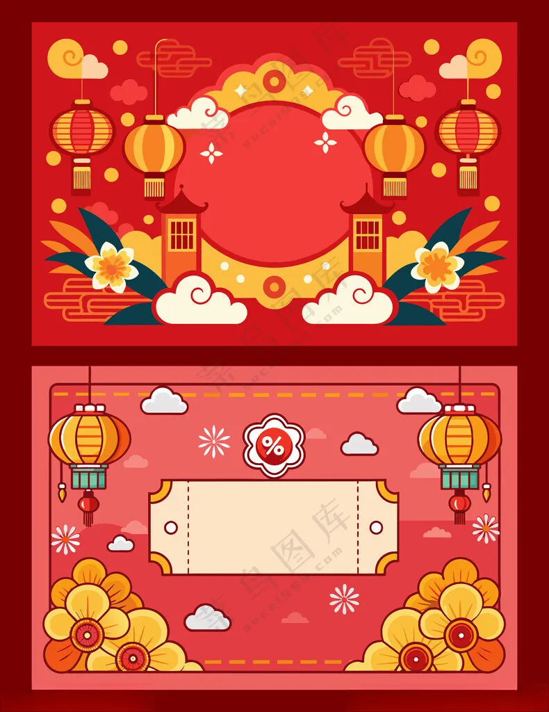 红色喜庆背景插画设计广告设计