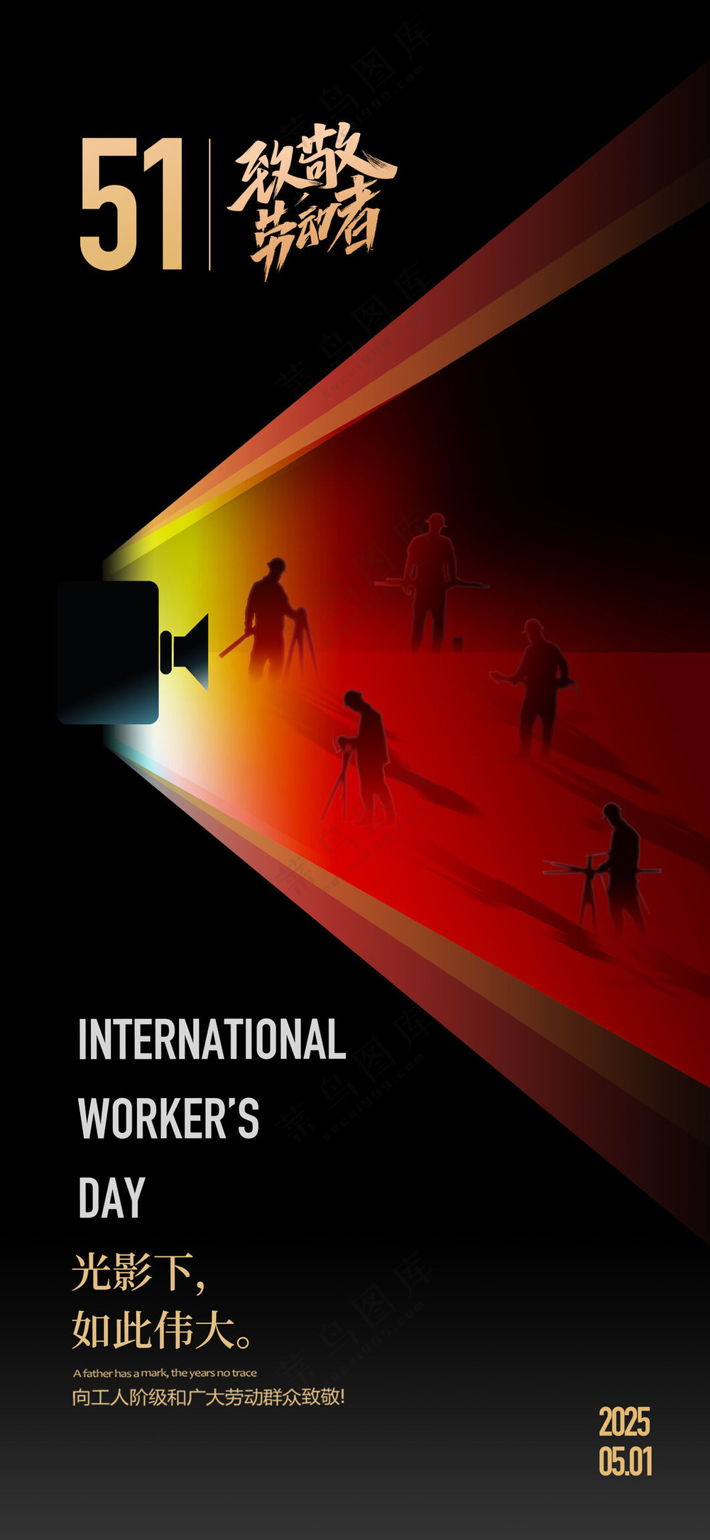 创意高级摄像机五一劳动节剪影海报