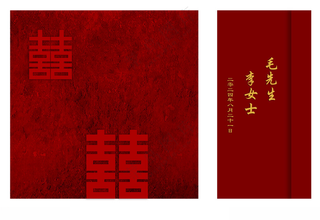 订婚宴双喜订婚宴展板