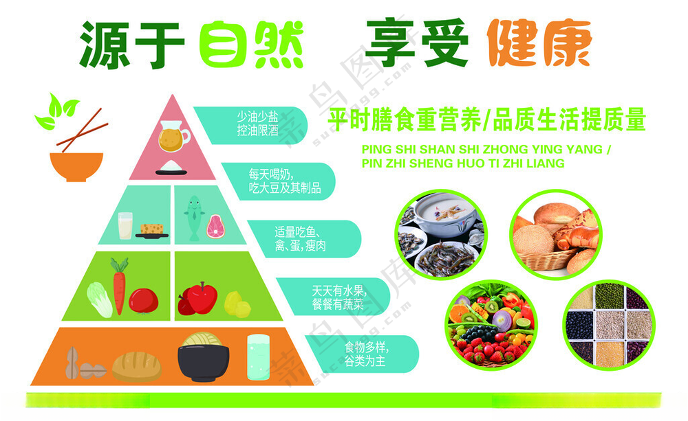 餐厅文化 食堂文化墙文化设计广告设计