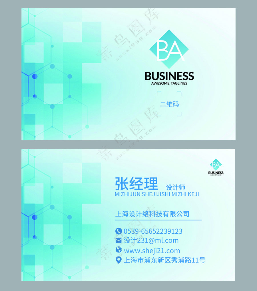 科技名片1  设计文件