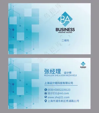 科技名片1  设计文件