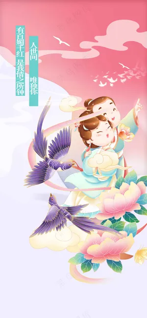 插画人物七夕节日传统活动海报